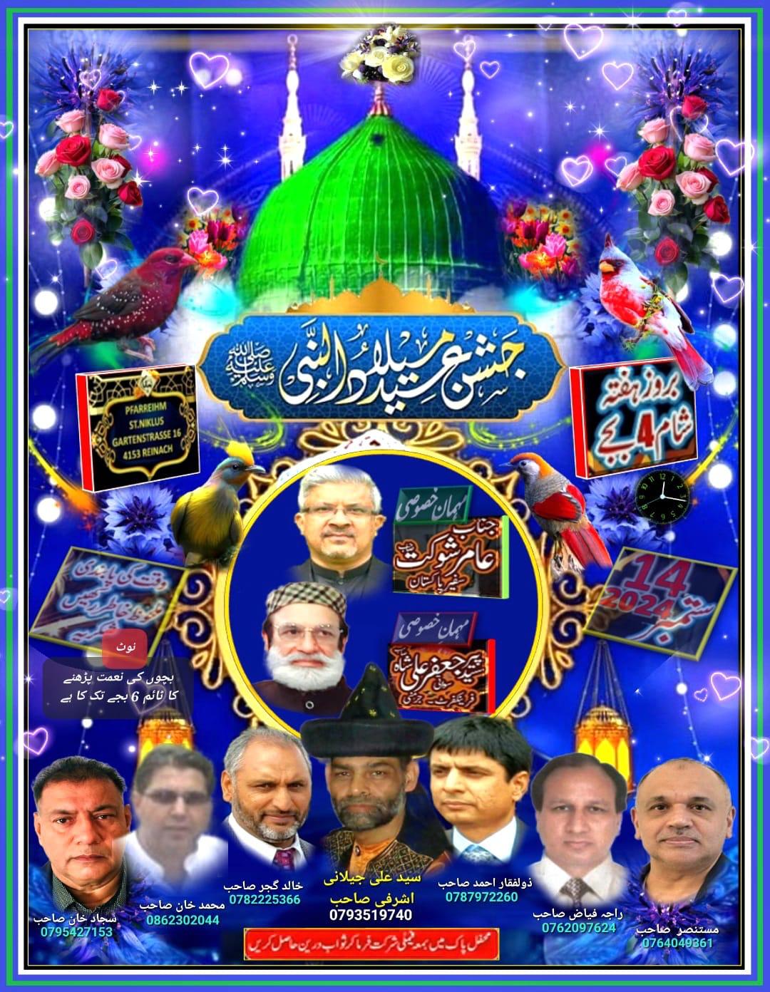 Jashn-e-Milad Basel 2024